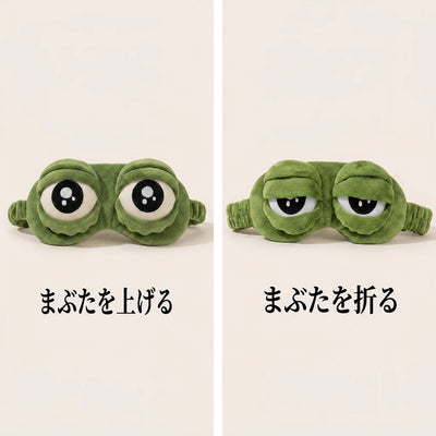 LACIAGA 表情が変わる立体カエルアイマスク