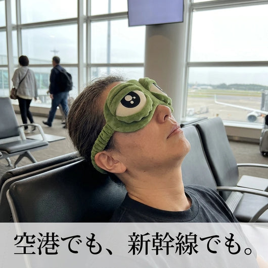 LACIAGA 表情が変わる立体カエルアイマスク