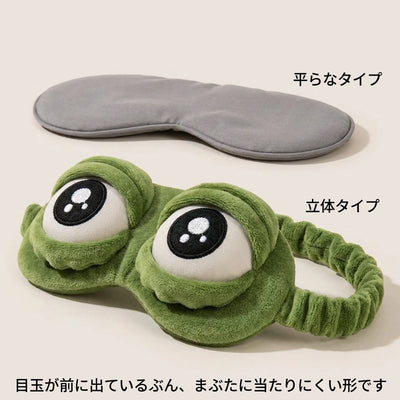 LACIAGA 表情が変わる立体カエルアイマスク