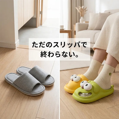 LACIAGA おうちキッスリッパ