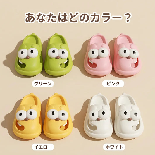 LACIAGA おうちキッスリッパ