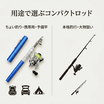 LACIAGA PocketRod™｜ポケット釣り竿