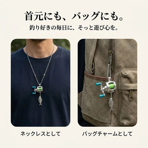 LACIAGA 動くミニリールアクセサリー