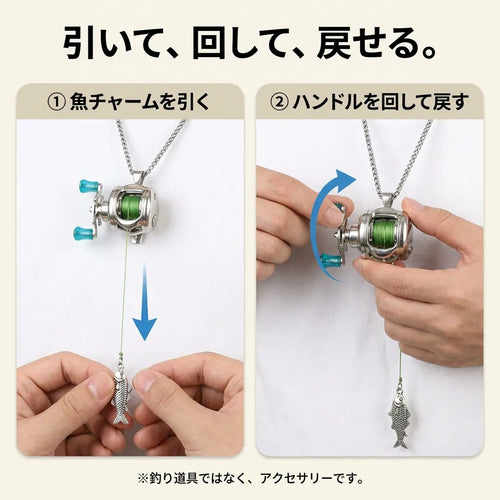 LACIAGA 動くミニリールアクセサリー