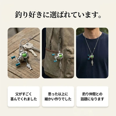 LACIAGA 動くミニリールアクセサリー