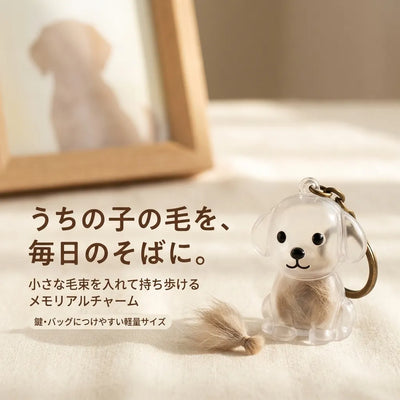 LACIAGA うちの子メモリアルチャーム