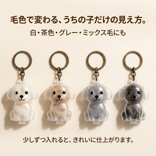 LACIAGA うちの子メモリアルチャーム