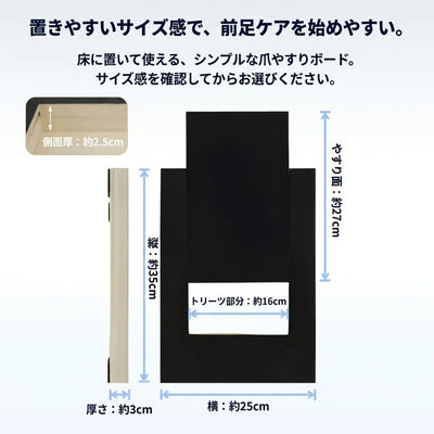 LACIAGA カリカリ爪ケアボード