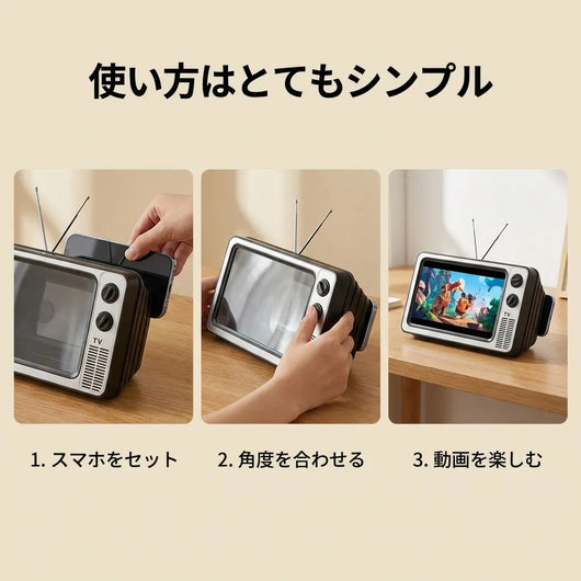 LACIAGA レトロTVスクリーン™ スマホ拡大スタンド