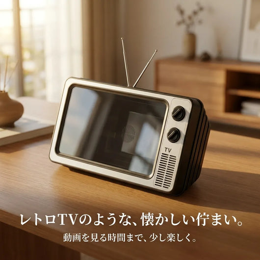 LACIAGA レトロTVスクリーン™ スマホ拡大スタンド