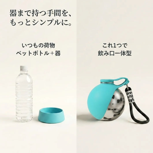 LACIAGA ステンレス携帯ペット給水ボトル