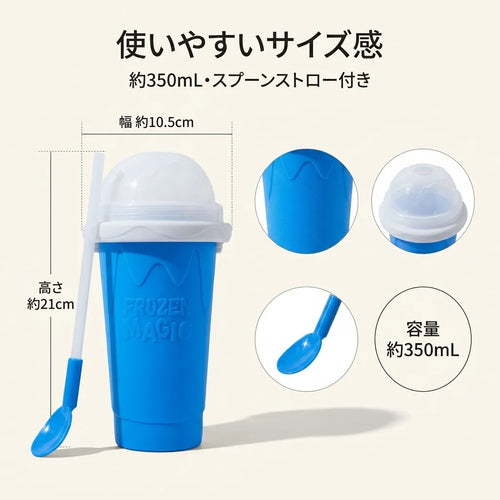 LACIAGA ひんやりスラッシュカップ｜おうちで楽しむ冷たいドリンク