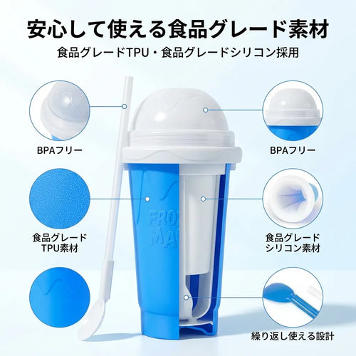 LACIAGA ひんやりスラッシュカップ｜おうちで楽しむ冷たいドリンク