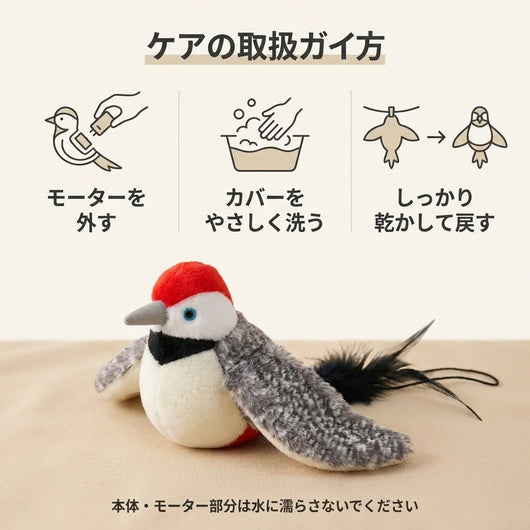LACIAGA バタバタバード