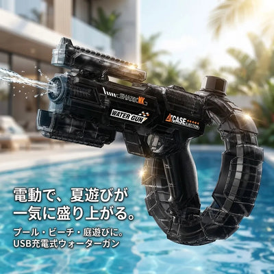 LACIAGA アクアブラスター 電動ウォーターガン