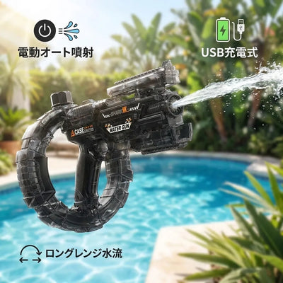 LACIAGA アクアブラスター 電動ウォーターガン