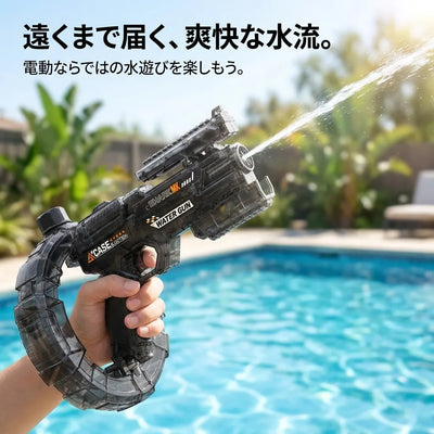LACIAGA アクアブラスター 電動ウォーターガン