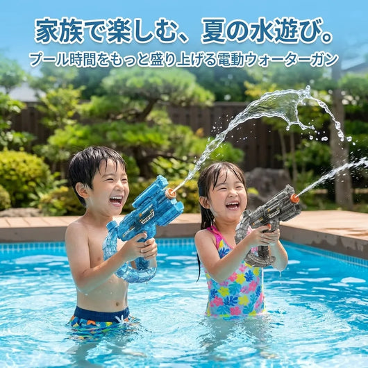 LACIAGA アクアブラスター 電動ウォーターガン