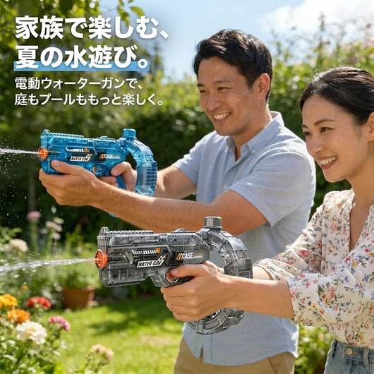 LACIAGA アクアブラスター 電動ウォーターガン