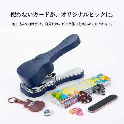 LACIAGA オリジナルピックメーカーDIYキット