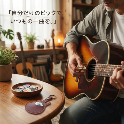 LACIAGA オリジナルピックメーカーDIYキット