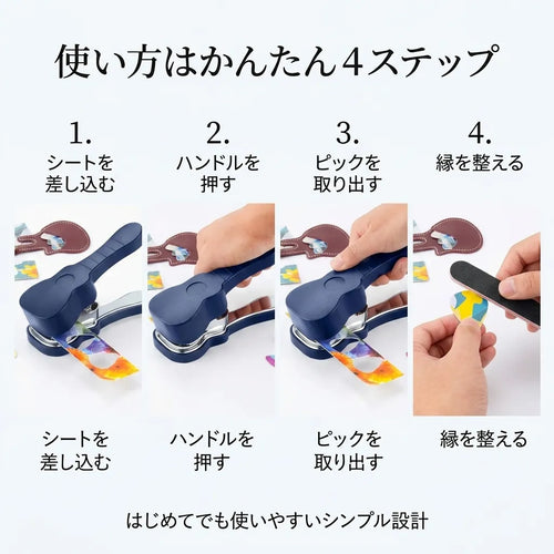 LACIAGA オリジナルピックメーカーDIYキット