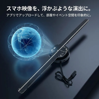 LACIAGA VISION FAN｜スマホ連動ホログラムディスプレイ