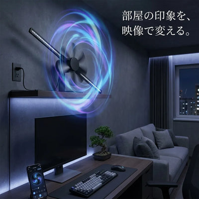 LACIAGA VISION FAN｜スマホ連動ホログラムディスプレイ