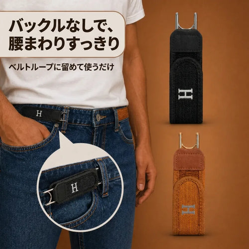 LACIAGA ノーバックルベルト｜前バックルなしで腰まわりすっきり