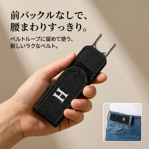 LACIAGA ノーバックルベルト｜前バックルなしで腰まわりすっきり