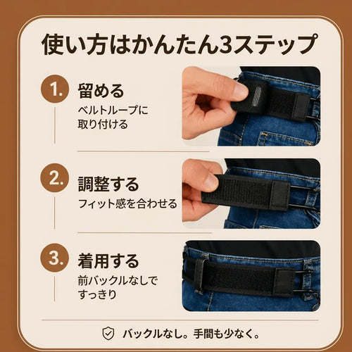 LACIAGA ノーバックルベルト｜前バックルなしで腰まわりすっきり