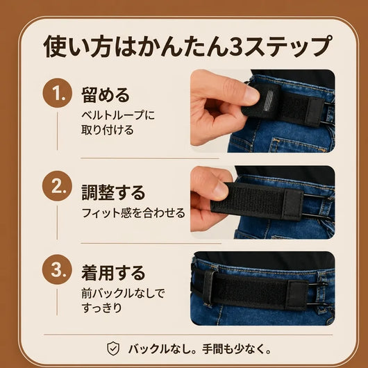 LACIAGA ノーバックルベルト｜前バックルなしで腰まわりすっきり