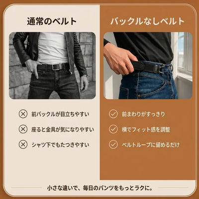 LACIAGA ノーバックルベルト｜前バックルなしで腰まわりすっきり
