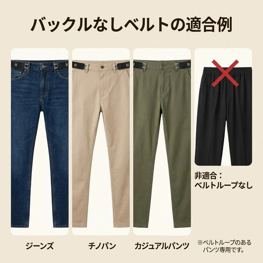 LACIAGA ノーバックルベルト｜前バックルなしで腰まわりすっきり