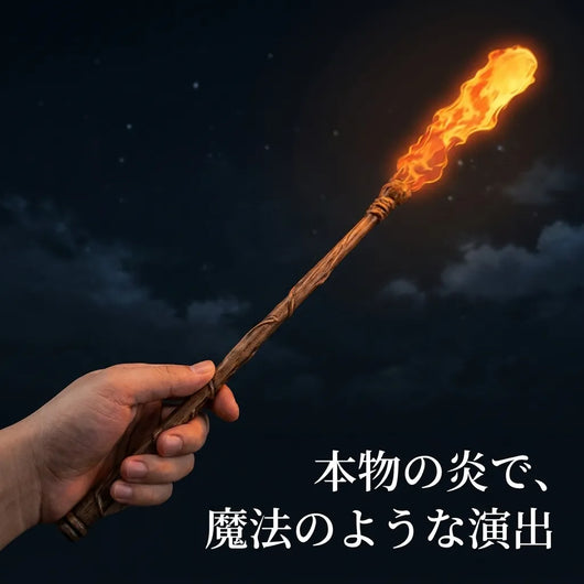 LACIAGA ルミナスワンド