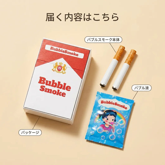 LACIAGA バブルスモーク