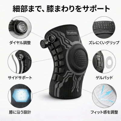 LACIAGA ダイヤルフィット膝サポーター