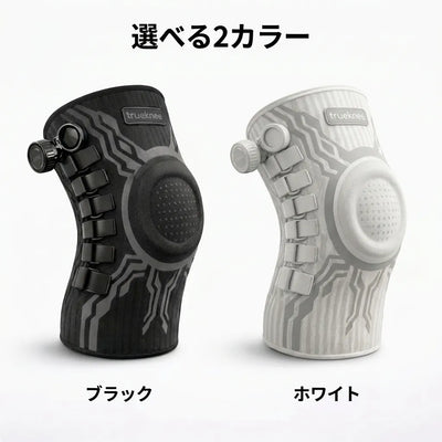 LACIAGA ダイヤルフィット膝サポーター