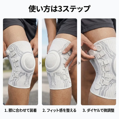 LACIAGA ダイヤルフィット膝サポーター
