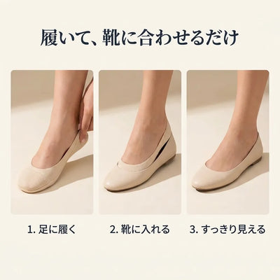 LACIAGA 素足見えクッションライナー 3足セット