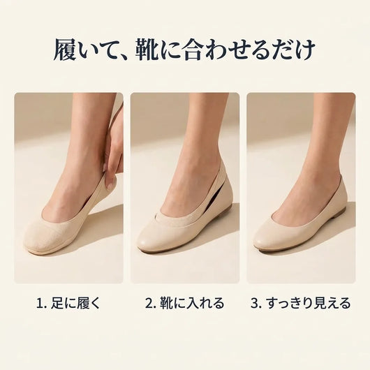 LACIAGA 素足見えクッションライナー 3足セット