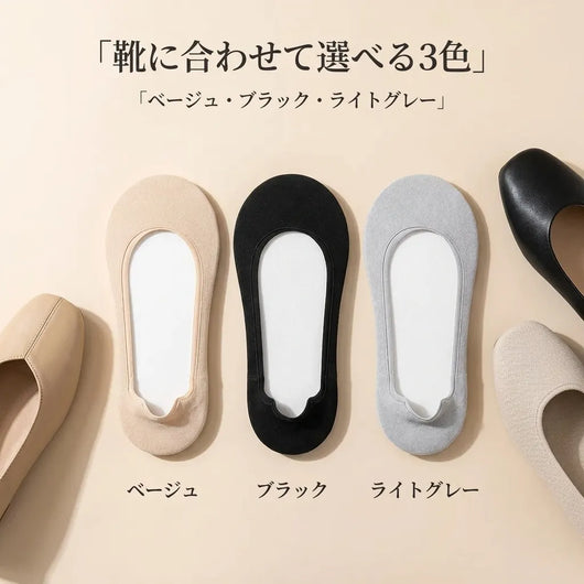 LACIAGA 素足見えクッションライナー 3足セット