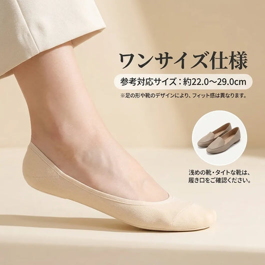 LACIAGA 素足見えクッションライナー 3足セット