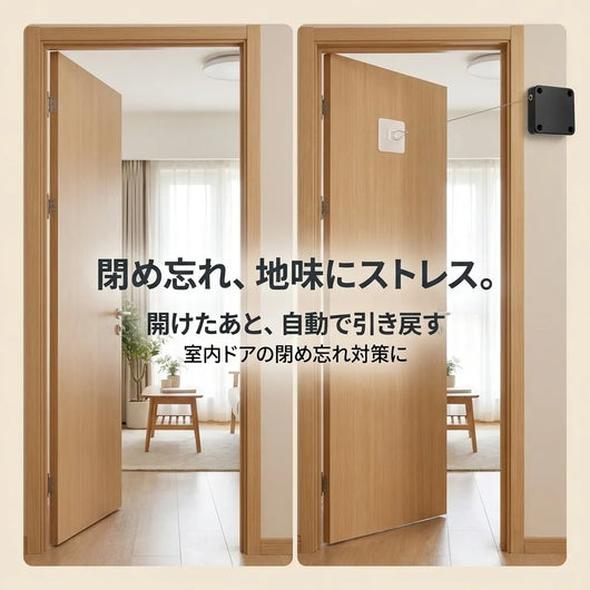 LACIAGA 後付けオートドアクローザー