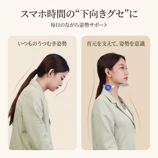 LACIAGA 姿勢サポートネックブレース