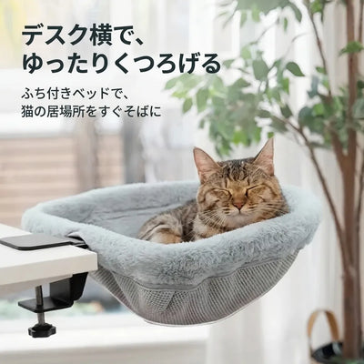 LACIAGA デスクサイドキャットベッド
