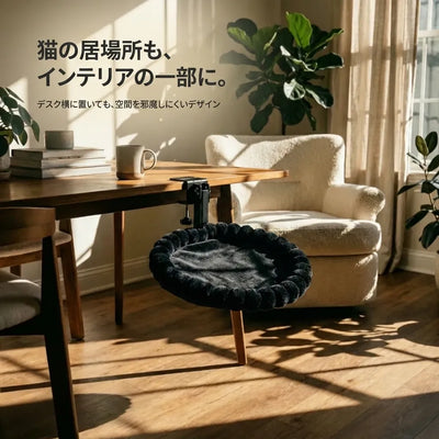 LACIAGA デスクサイドキャットベッド