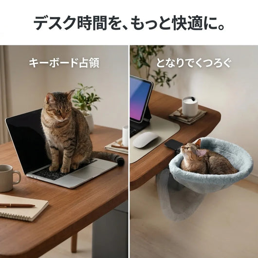 LACIAGA デスクサイドキャットベッド