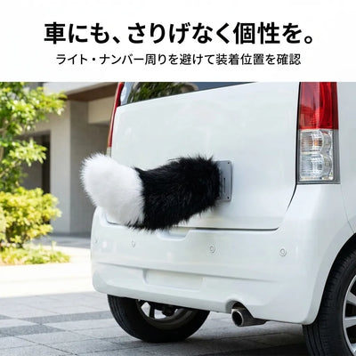 LACIAGA ふわふわモーションテール