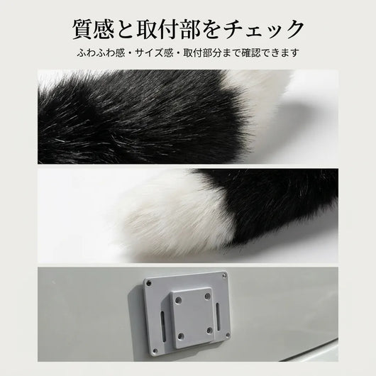 LACIAGA ふわふわモーションテール